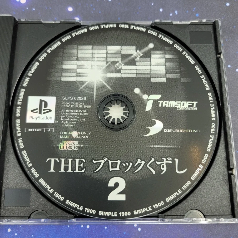Simple 1500 Vol. 45 The Block Kuzushi 2 (Sony PlayStation) JAPANESE PS1 0476